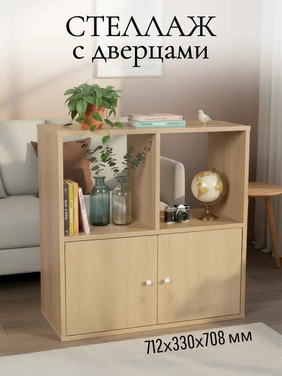 Стеллаж шкаф для хранения, дуб сонома
