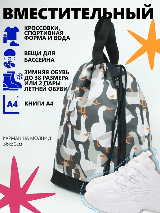 MOSHNA Мешок для обуви школьный большой, сумка для сменки, черный, фото 3