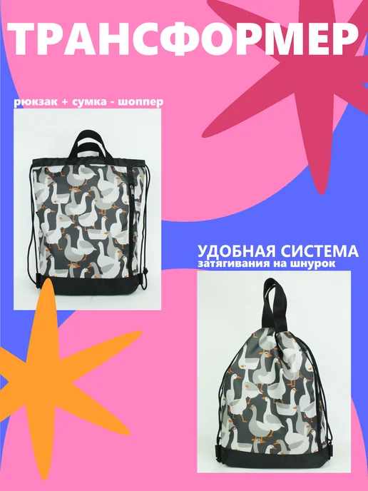 MOSHNA Мешок для обуви школьный большой, сумка для сменки, черный, фото 5