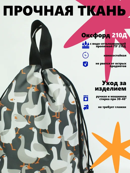 MOSHNA Мешок для обуви школьный большой, сумка для сменки, черный, фото 8