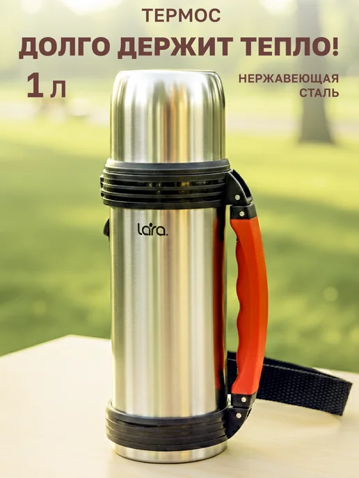 GT Термос металлический 1л для чая и кофе, 1 л