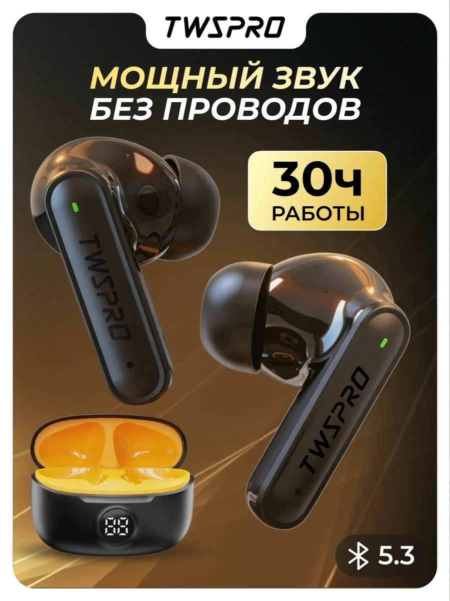 Беспроводные наушники блютуз микрофон Андроид iPhone
