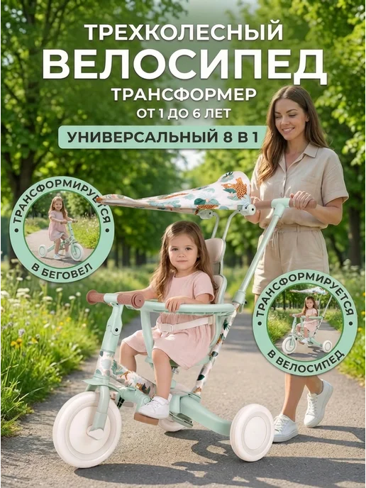 R-Wings Детский беговел-велосипед 8в1 - TR008C-BEIGE-PAINT, бежевый