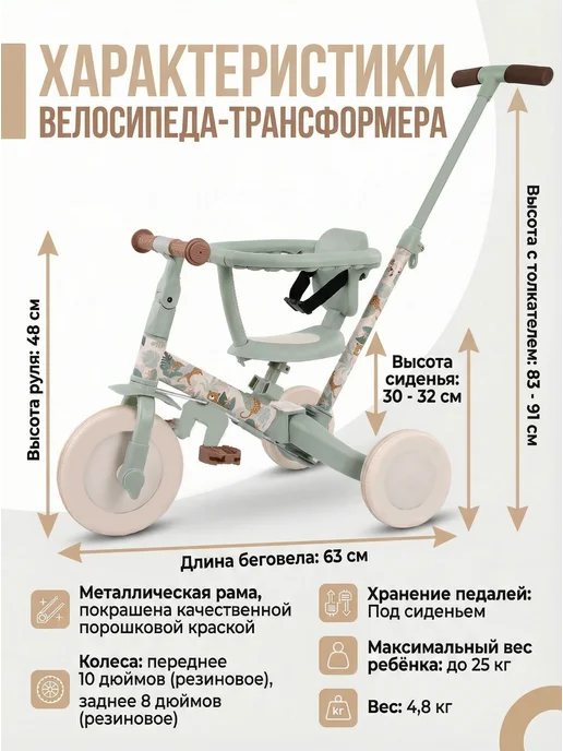 R-Wings Детский беговел-велосипед 8в1 - TR008C-BEIGE-PAINT, бежевый, фото 3