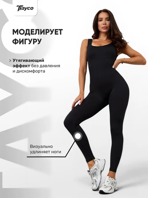 Tayco Спортивный комбинезон в рубчик утягивающий, черный, фото 2