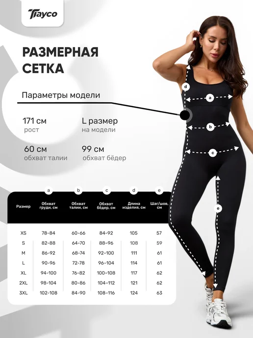 Tayco Спортивный комбинезон в рубчик утягивающий, черный, фото 4