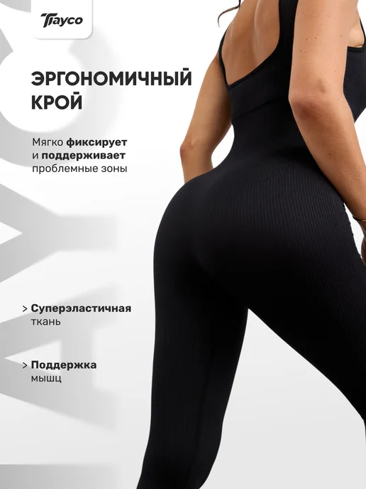 Tayco Спортивный комбинезон в рубчик утягивающий, черный, фото 5