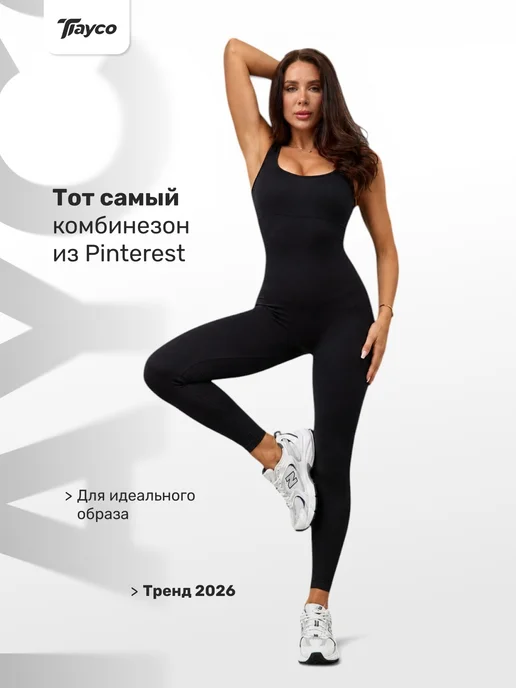 Tayco Спортивный комбинезон в рубчик утягивающий, черный, фото 8