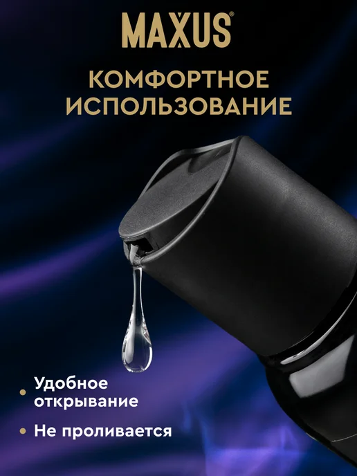 Maxus Интимная смазка на водной основе для секса 100 мл, 100 мл, фото 5