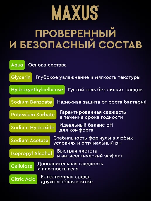 Maxus Интимная смазка на водной основе для секса 100 мл, 100 мл, фото 7