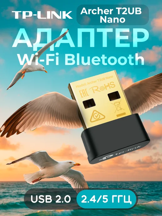 TP-link WiFi адаптер для компьютера Archer T2UB Nano Wi-Fi 5 (802.11…, черный