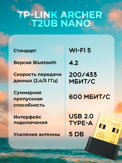 TP-link WiFi адаптер для компьютера Archer T2UB Nano Wi-Fi 5 (802.11…, черный, фото 2
