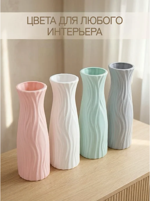 LeMiNetty Ваза для сухоцветов пластиковая Нордик, белый, фото 3