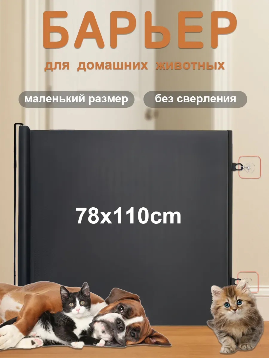 Ворота безопасности для детей собак защитный барьер калитка