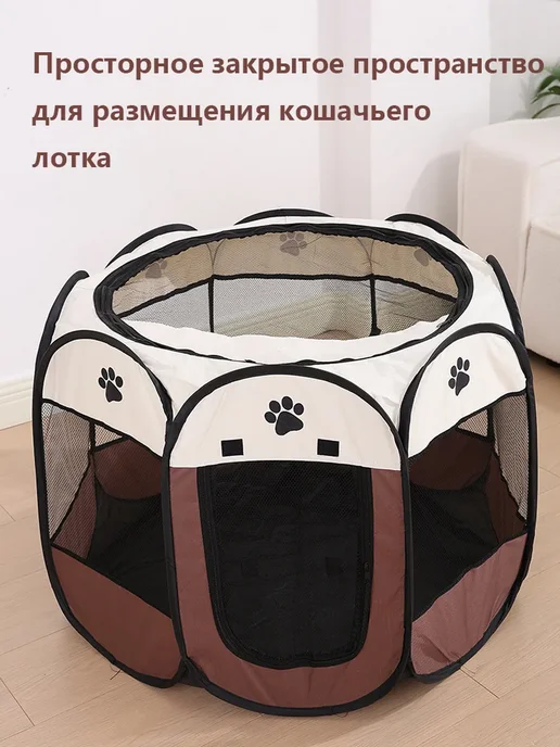 Вольер манеж для собак и кошек, коричневый, фото 2