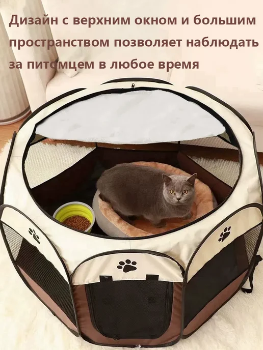 Вольер манеж для собак и кошек, коричневый, фото 5