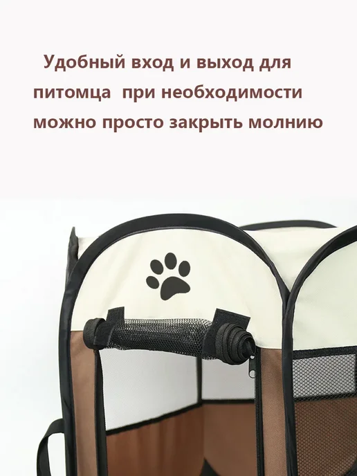 Вольер манеж для собак и кошек, коричневый, фото 6