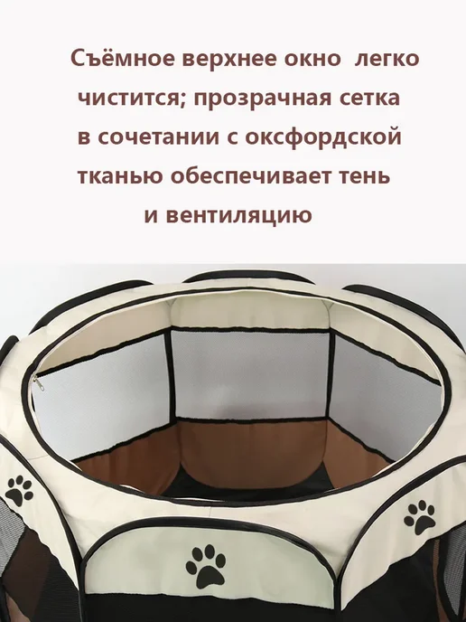 Вольер манеж для собак и кошек, коричневый, фото 7