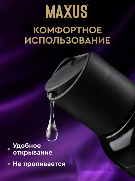 Maxus Интимная смазка на водной основе со вкусом вишни 100 мл, 100 мл, фото 5