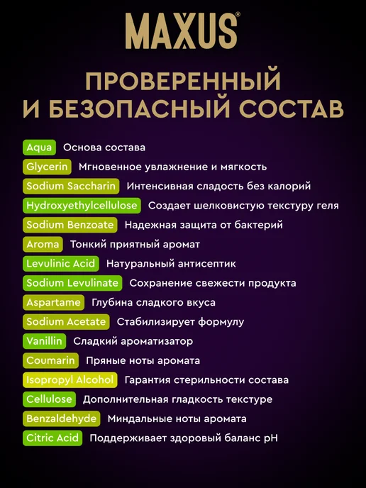 Maxus Интимная смазка на водной основе со вкусом вишни 100 мл, 100 мл, фото 7