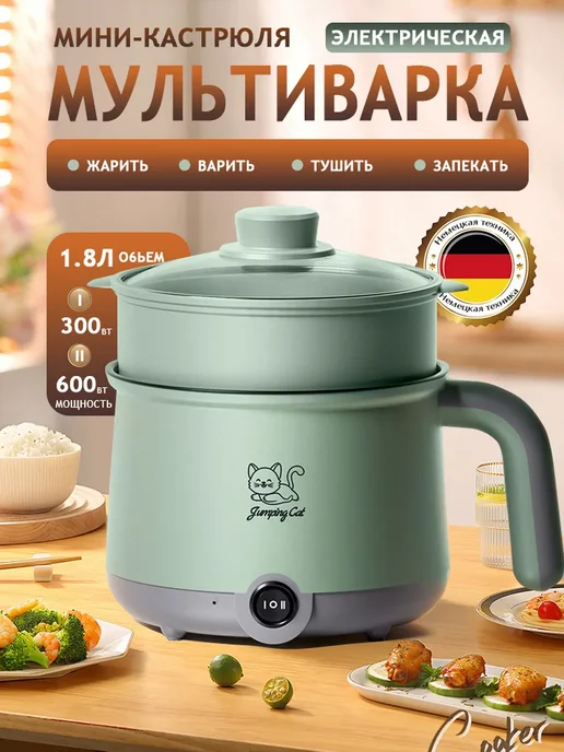Мультиварка Мини1 8л с антипригарным покрытием 2 режима, 8 л