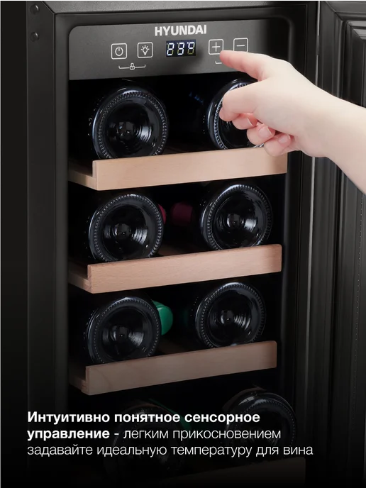 HYUNDAI Винный шкаф HBWC 0831 SU однокамерный, черный, фото 3