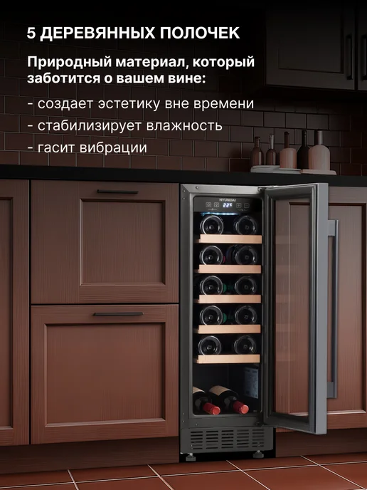 HYUNDAI Винный шкаф HBWC 0831 SU однокамерный, черный, фото 4