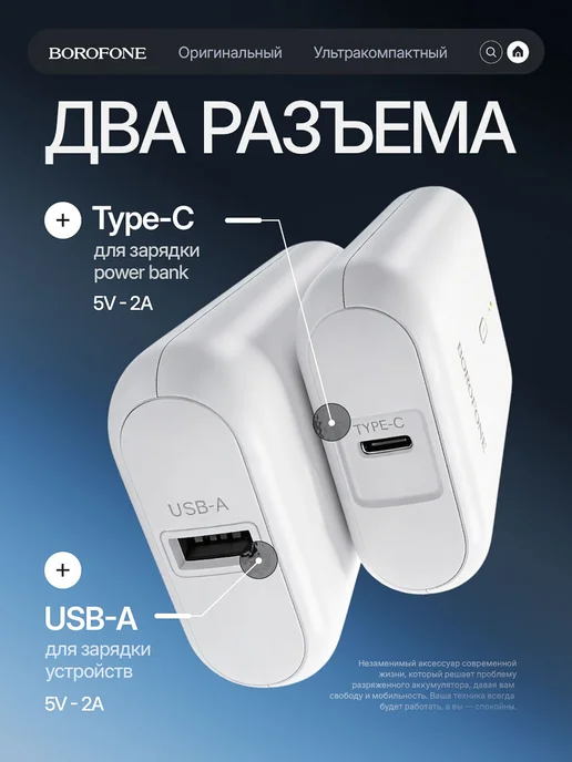 Borofone Повербанк маленький 5000 для телефона андроид, белый, фото 3