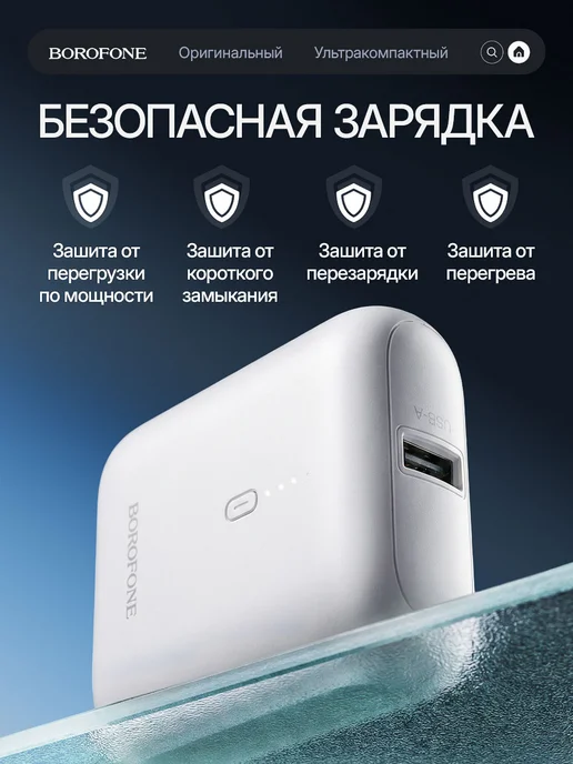 Borofone Повербанк маленький 5000 для телефона андроид, белый, фото 5