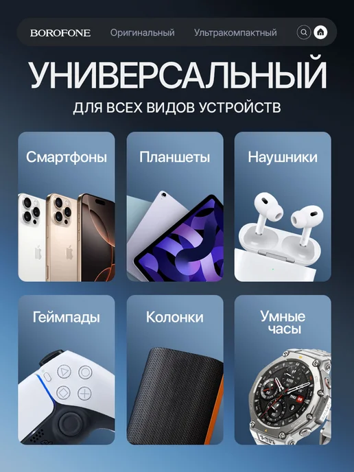 Borofone Повербанк маленький 5000 для телефона андроид, белый, фото 6