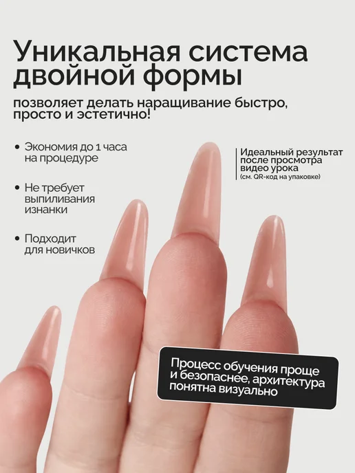 NAVI Двойные сэндвич формы для наращивания миндаль, 300 шт, 300 шт, фото 2