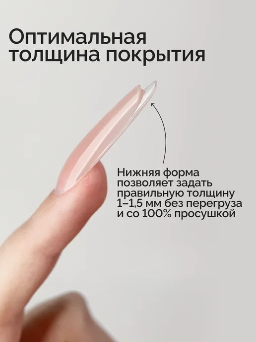 NAVI Двойные сэндвич формы для наращивания миндаль, 300 шт, 300 шт, фото 5
