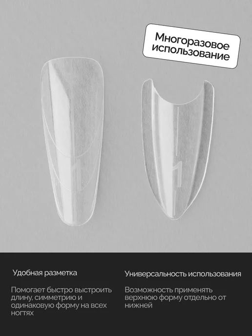 NAVI Двойные сэндвич формы для наращивания миндаль, 300 шт, 300 шт, фото 6