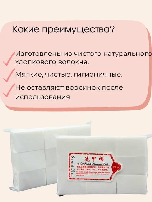 ТА20 Салфетки для снятия лака безворсовые, вариант, фото 2