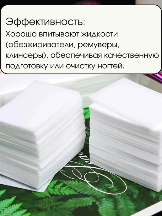 ТА20 Салфетки для снятия лака безворсовые, вариант, фото 3