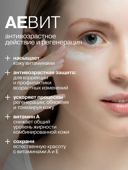 LIBREDERM Подарочный набор для лица очищение и увлажнение Аевит, вариант, фото 2