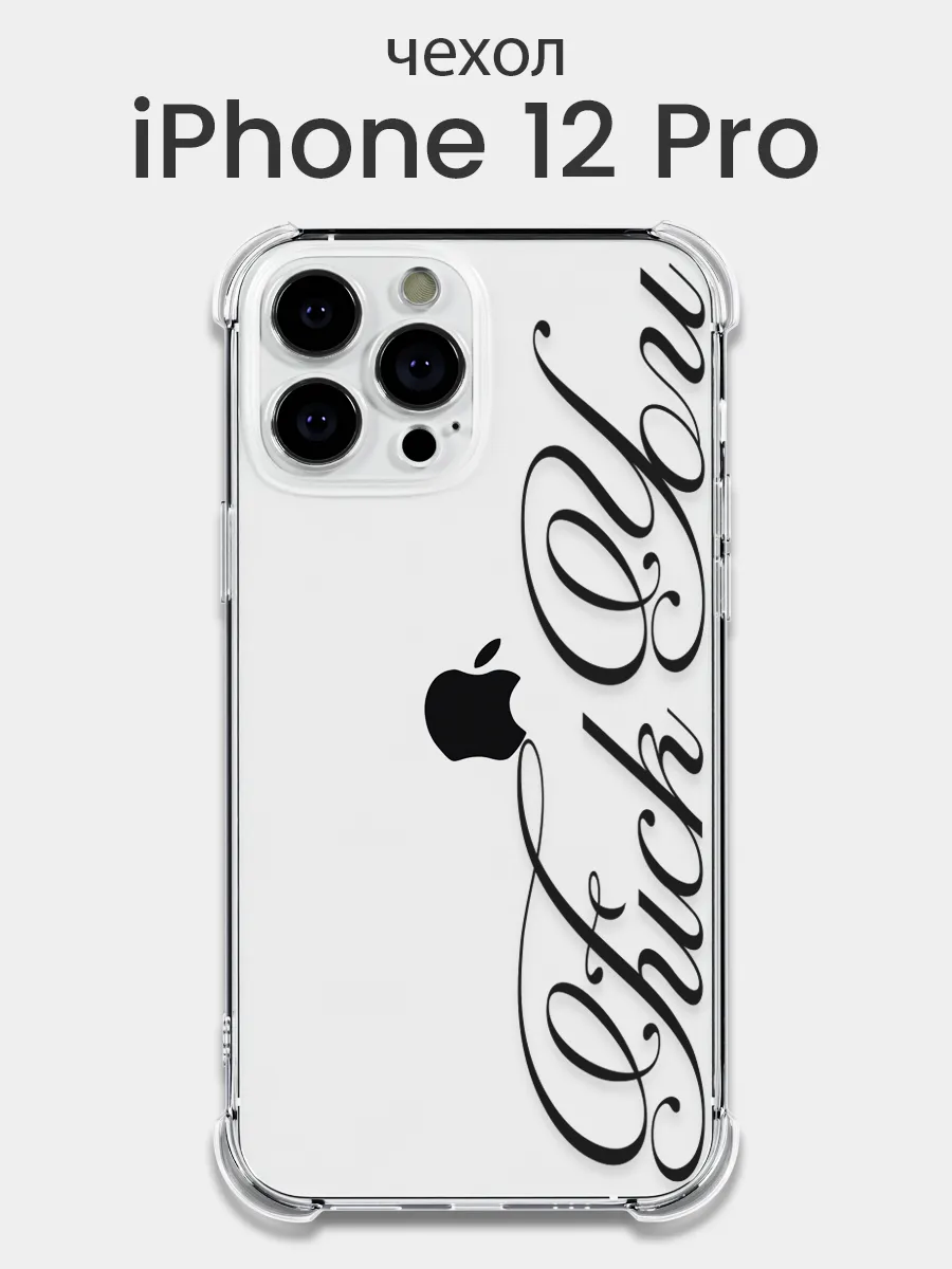 Чехол iPhone 12 Pro с надписью прозрачный