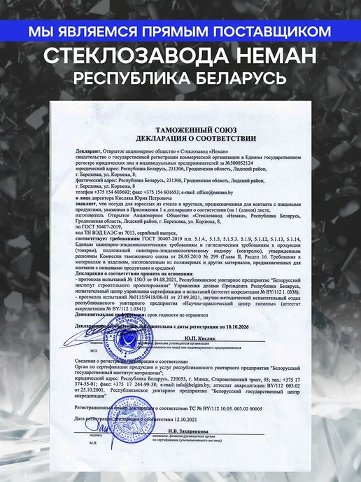 СТЕКЛОЗАВОД НЕМАН Аквариум для рыбок стеклянный 2,8 литра, белый, фото 6