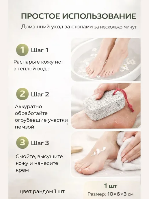 amonie3 Пемза для пяток и стоп, каменная, удаление огрубевшей кожи, вариант, фото 2