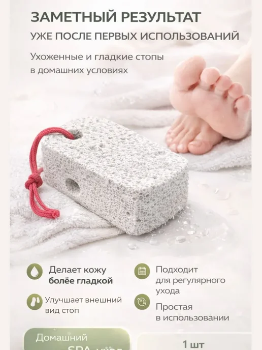 amonie3 Пемза для пяток и стоп, каменная, удаление огрубевшей кожи, вариант, фото 3