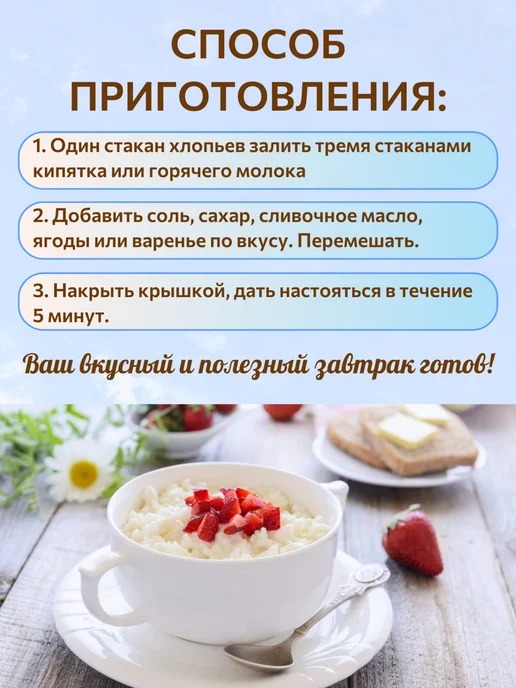 Вкусные запасы Хлопья рисовые 10 кг, 10 кг, фото 4