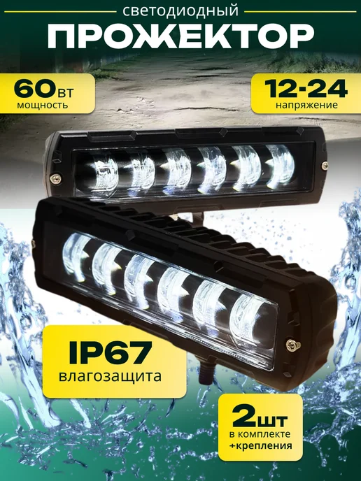 Lime Auto Противотуманные фары светодиодные 60W туманки, 60 Вт