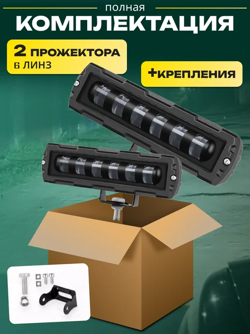 Lime Auto Противотуманные фары светодиодные 60W туманки, 60 Вт, фото 6