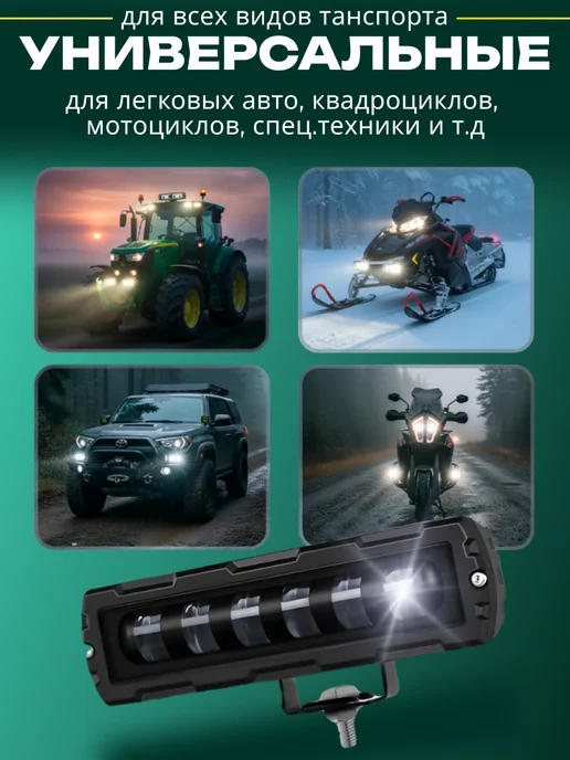 Lime Auto Противотуманные фары светодиодные 60W туманки, 60 Вт, фото 8