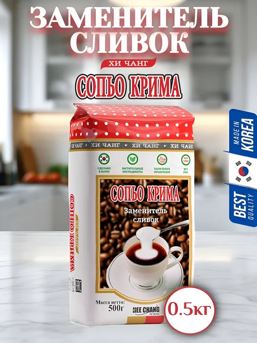 сопью крима Сухие сливки 500 гр, 500 г