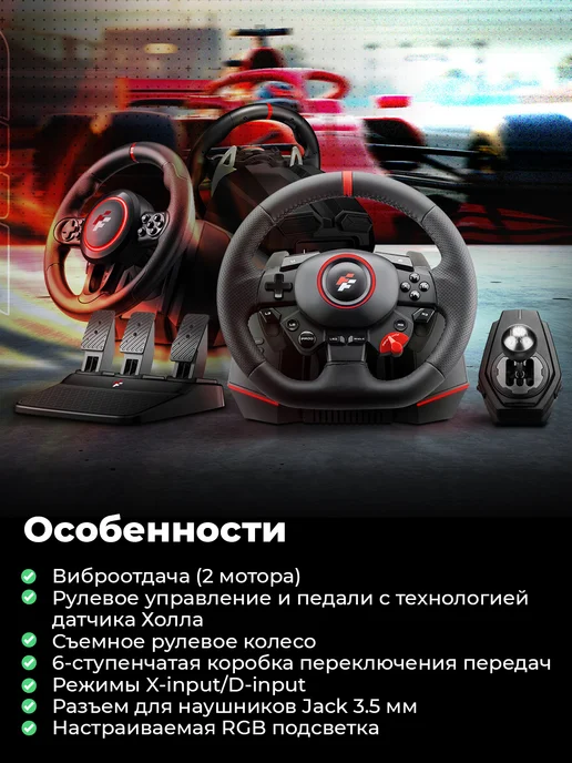 FlashFire Игровой руль с педалями и коробкой передач F117, черный, фото 2