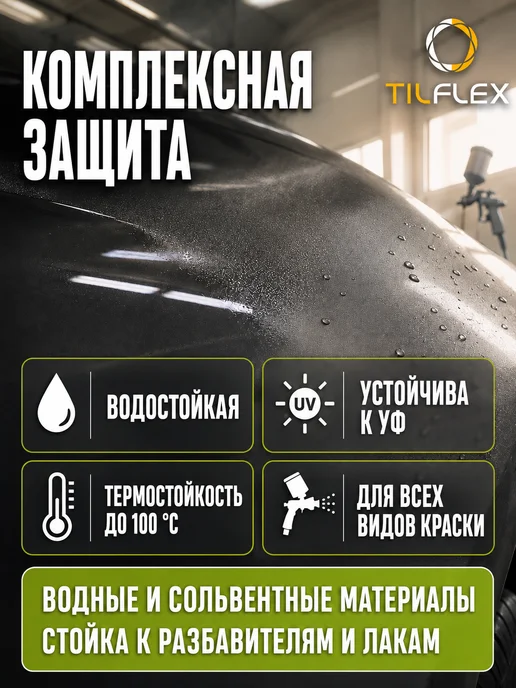 TILFLEX Маскирующая малярная лента зеленая 24мм х 40м 3шт, 3 шт, фото 2