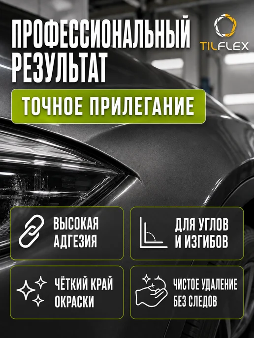 TILFLEX Маскирующая малярная лента зеленая 24мм х 40м 3шт, 3 шт, фото 3