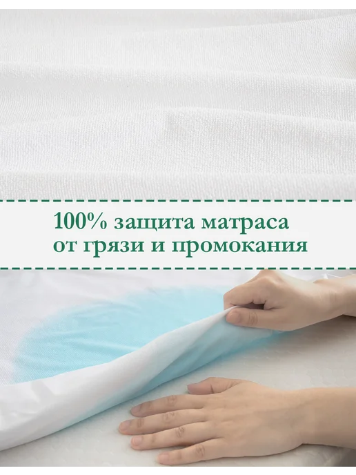 MOONSEA Наматрасник Непромокаемый 60х120 см детский на резинке 2 шт, 60x120 см, 2 шт, фото 5