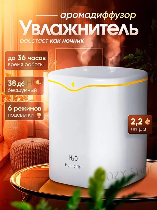 Увлажнитель воздуха для дома настольный с подсветкой, розовый